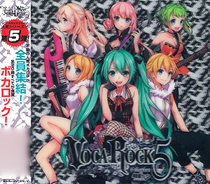 CD VOCAROCK collection 5 feat.初音ミク[ウッドストック]《在庫切れ》