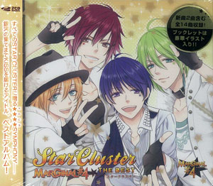 CD MARGINAL＃4 THE BEST 「STAR CLUSTER」(アトム・ルイ・エル 