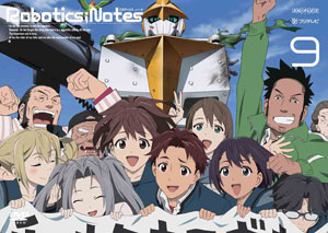 DVD ROBOTICS；NOTES(ロボティクス・ノーツ) 9 【通常版