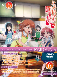 DVD とある科学の超電磁砲S(レールガン) 第6巻 初回生産限定版 