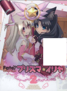 Fate Kaleid Liner フェイト カレイドライナー プリズマ イリヤ Blu Ray 第2巻 角川書店 在庫切れ