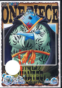 Dvd One Piece ワンピース 15thシーズン 魚人島編 Piece 14 エイベックス マーケティング 在庫切れ