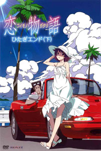 DVD 恋物語 第ニ巻/ひたぎエンド (下) 【通常版】[アニプレックス]《在庫切れ》