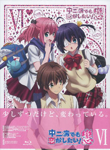 Amazon.co.jp: 中二病でも恋がしたい! 戀 (6) [Blu-ray] : 福山