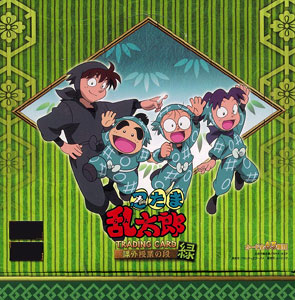 忍たま乱太郎 トレーディングカード 課外授業の段 【緑】 BOX