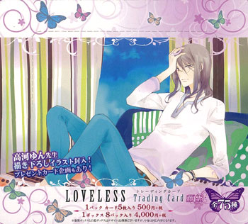 特典付】LOVELESS(ラブレス) トレーディングカード【藤紫】 BOX