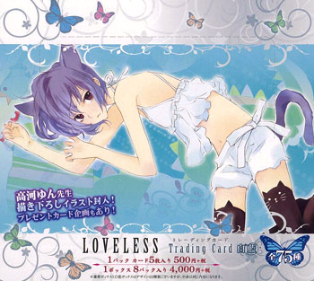 【希少/開封済み/1BOX】LOVELESS 白藍 トレーディングカード BOX 特典付】LOVELESS(ラブレス) トレーディングカード【白藍】 BOX