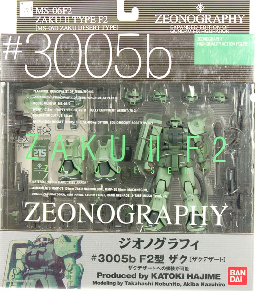 ZEONOGRAPHY ＃3005b ザクIIF2型(グリーン)