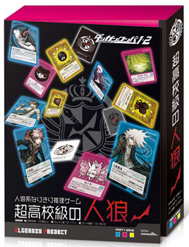 人狼系なりきり推理ゲーム ダンガンロンパ 1・2 超高校級の人狼（再販