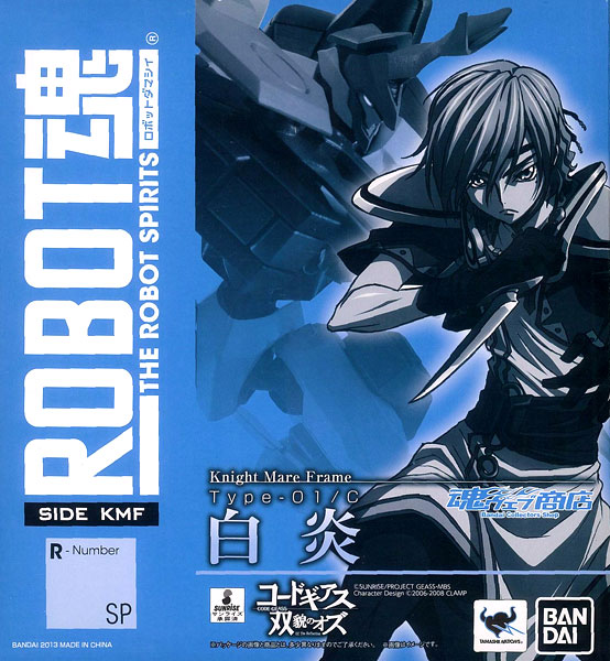 ROBOT魂 -ロボット魂-〈SIDE KMF〉 白炎 （魂ウェブ限定）