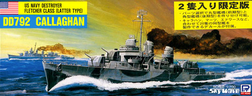 1/700 スカイウェーブシリーズ 米国海軍駆逐艦 フレッチャー級(2隻