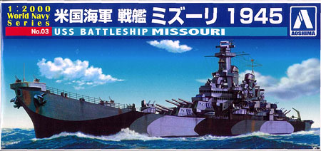 ワールドネイビー No.3 1/2000 アメリカ海軍 戦艦 ミズーリ 1945