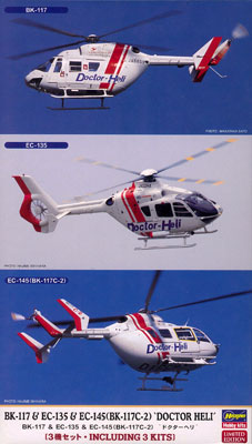 1/72 BK-117＆EC-135＆EC-145(BK-117C-2)“ドクターヘリ” プラモデル