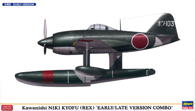 1/72 川西 N1K1 水上戦闘機 強風 “前期型/後期型コンボ” プラモデル