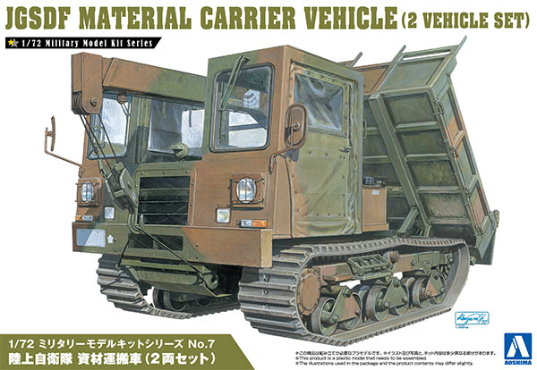 プラモデル1/72スケール ミリタリーモデルキットセット　15箱 1/72 ミリタリーモデルキット No.07 陸上自衛隊 資材運搬車(2両セット