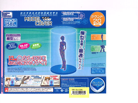 プレミアムパーツコレクション モデルカバーラウンド 20 ブルークリア（再販）[ホビーベース]《取り寄せ※暫定》