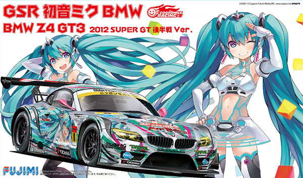 1/24 GSR初音ミクBMW(BMW Z4 GT3) 2012 SUPER GT 後半戦Ver