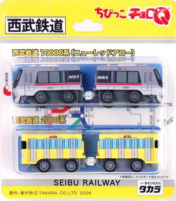 チョロQ 遠州鉄道　2台セット チョロQ 遠州鉄道 2台セット - メルカリ