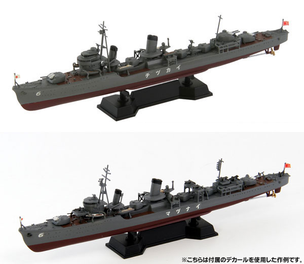 1/700 スカイウェーブシリーズ 日本海軍 特型駆逐艦 電(いなづま) 新 ...
