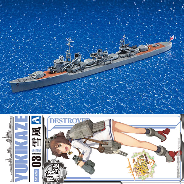 1 700 艦隊これくしょん プラモデル 03 艦娘 駆逐艦 雪風 再販 アオシマ 在庫切れ