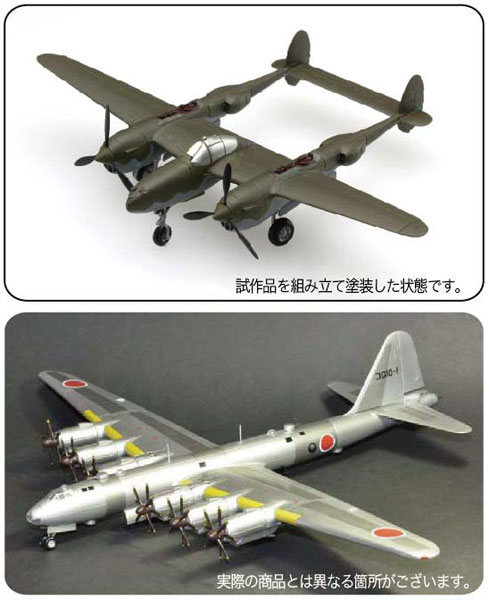 1/144スケールシリーズ 1943 戦闘機・亜也虎III 2機セット プラモデル[フジミ模型]《在庫切れ》