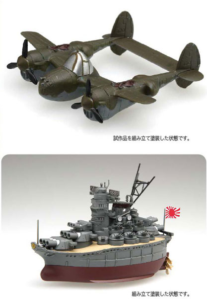 Amazon | フジミ模型 ちび丸艦隊シリーズ No.1 大和 全長約11cm