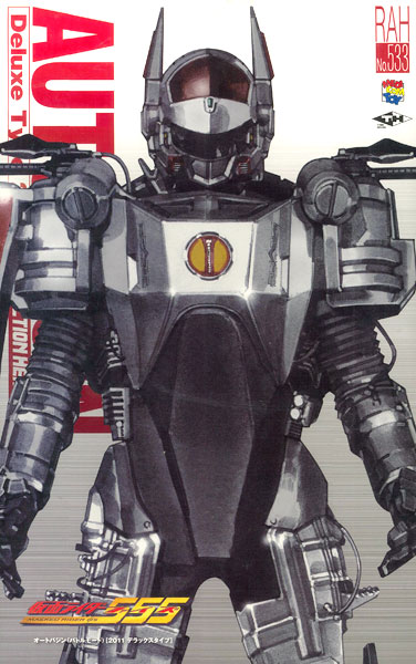 Amazon.co.jp: リアルアクションヒーローズ No.533 RAH