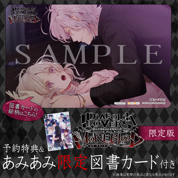 PSP 【予約特典付・あみあみ限定図書カード付】限定版 DIABOLIK LOVERS