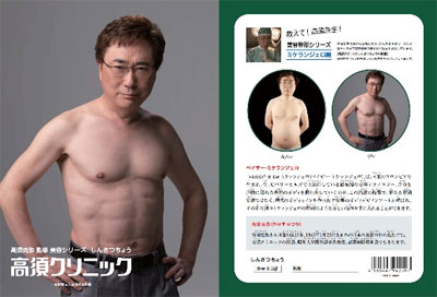 高須クリニック 高須クリニック学習帳 しんさつちょう グレイ パーカー サービス 在庫切れ