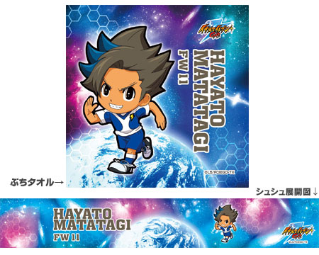 イナズマイレブンGOタオル 神童拓人 イナズマイレブンGO 神童拓人