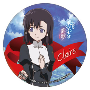 とある飛空士への恋歌 カンバッジ クレア コンテンツシード 在庫切れ