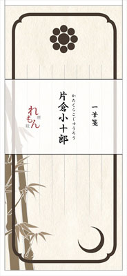 戦国武将デザイン一筆箋 07.片倉小十郎[まさめや]《在庫切れ》