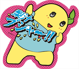 福袋 大丸 ふなっしーの 梨汁ブシャー！！[グレイ マグなっしート ボード用付属品・消耗品