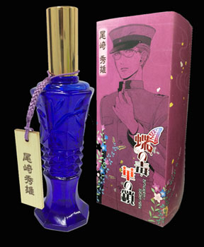 蝶の毒華の鎖 香水 パフューム オブ CH 尾崎秀雄[COZYWAVE]《在庫切れ》