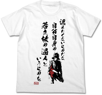 機動戦士ガンダム シャア 若さゆえの過ちTシャツ/ホワイト-M[コスパ]