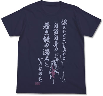 機動戦士ガンダム シャア 若さゆえの過ちTシャツ/インディゴ-XL（再販）[コスパ]《０９月予約》