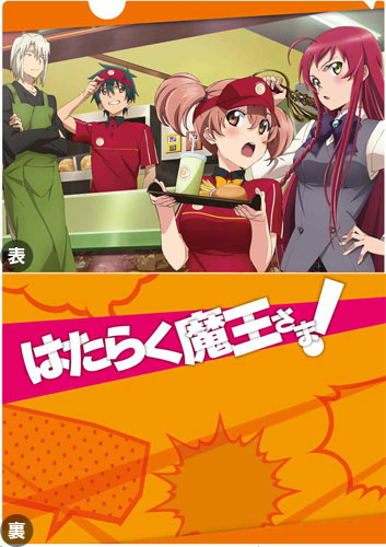はたらく魔王さま！ クリアファイル A マグロナルド[キャラアニ]《在庫