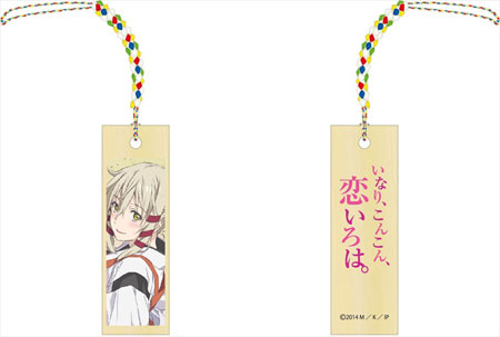 いなり、こんこん、恋いろは　絵馬ストラップ いなり、こんこん、恋いろは。 木札ストラップ 宇迦之御魂神