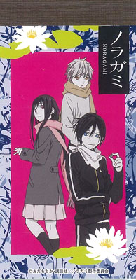 ノラガミ ミシン入りメモ 夜ト ひより 雪音 ヒサゴ 在庫切れ