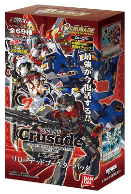 OGクルセイド リローテッド ブースターパック（OG-CR1） BOX[バンダイ