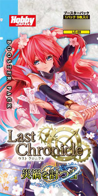 ラスト クロニクル ブースターパック第3弾 災禍を討つ者 15パック入り