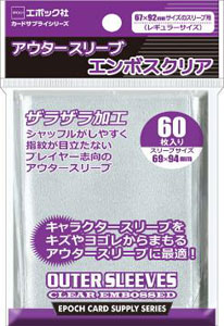 アウタースリーブ エンボスクリア 67 92mmサイズのスリーブ用 60枚入りパック エポック 発売済 在庫品