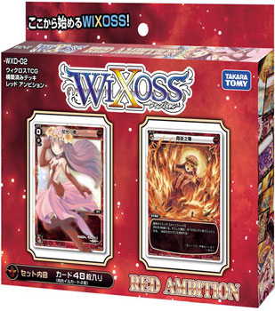 ウィクロスTCG 構築済みデッキ レッドアンビション WXD-02 パック[タカラトミー]《在庫切れ》