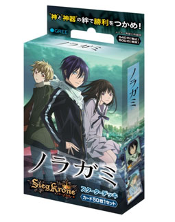 ジーククローネ スターターデッキ ノラガミ パック グリー 在庫切れ