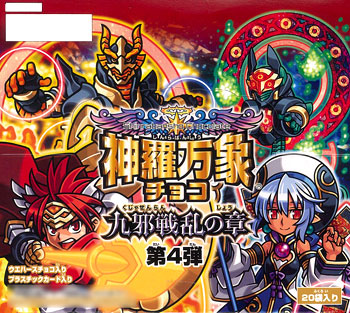 森羅万象チョコ キラカード30枚＋ノーマルカード 神羅万象チョコ 九