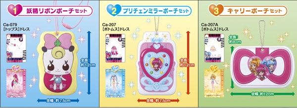 ハピネスチャージプリキュア！プリカード＆カードポーチ ＢＯＸ（食玩）[バンダイ]《在庫切れ》