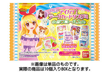 アイカツ！ データカードダスグミ ラブコール2  10個入りBOX（食玩）[バンダイ]《在庫切れ》