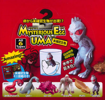 ミステリアスエッグ UMA 12個入りBOX[日本オムニグロー]《在庫切れ》
