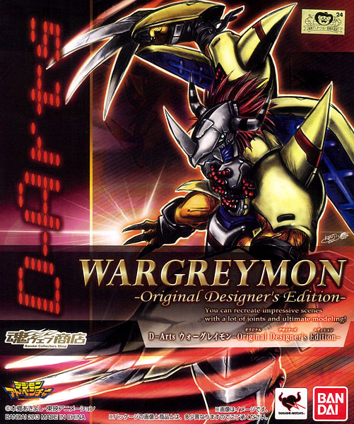 D-Arts ウォーグレイモン -Original Designer's Edition- （魂ウェブ限定）