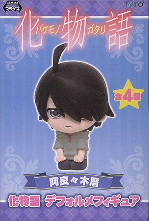 化物語 阿良々木暦 gift 製 ぬいぐるみ 物語シリーズ 化物語 ちび